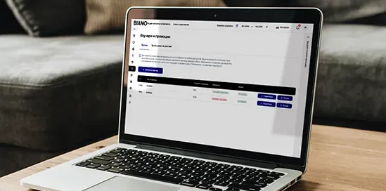 Промоции и ваучери в BIANO Превърнете откриването на продукти в незабавно действие