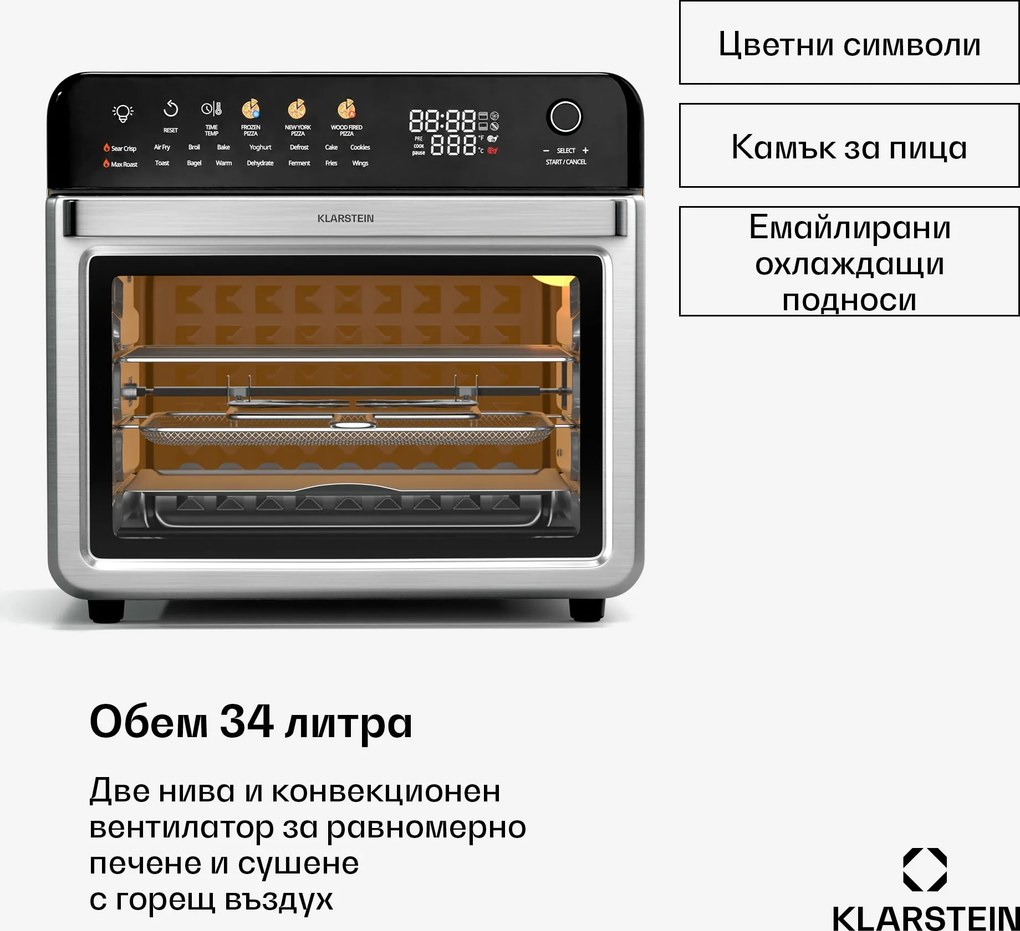 Klarstein AirGlaze Цифров фритюрник с горещ въздух, 2000 W, 16 програми, включително аксесоари, които могат да се мият в съдомиялна машина
