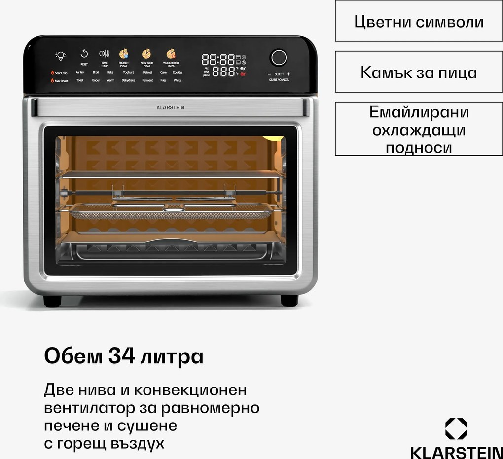 Klarstein AirGlaze Цифров фритюрник с горещ въздух, 2200 W, 19 програми, включително аксесоари, които могат да се мият в съдомиялна машина