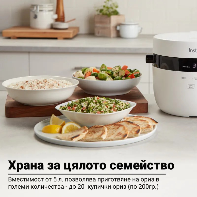 Уред за приготвяне на ориз Instant Pot Rice Cooker 20 140500301, 860W, 5 л, 8 програми, CarbReduce, Без BPA/PFOA/PTFE, Бял