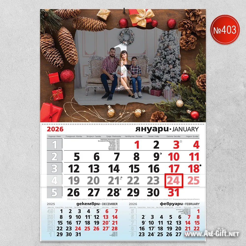 Календар със снимка - Коледна украса