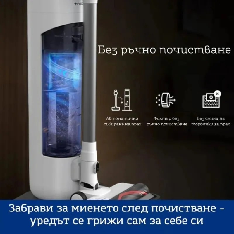 Безкабелна прахосмукачка Tineco Pure ONE Station 5, 450W, 2 режима, 0.45 л + 2.5 л станция, Автономия 70 мин, iLoop сензор, PureCyclone технология, Самопочистване, Бял