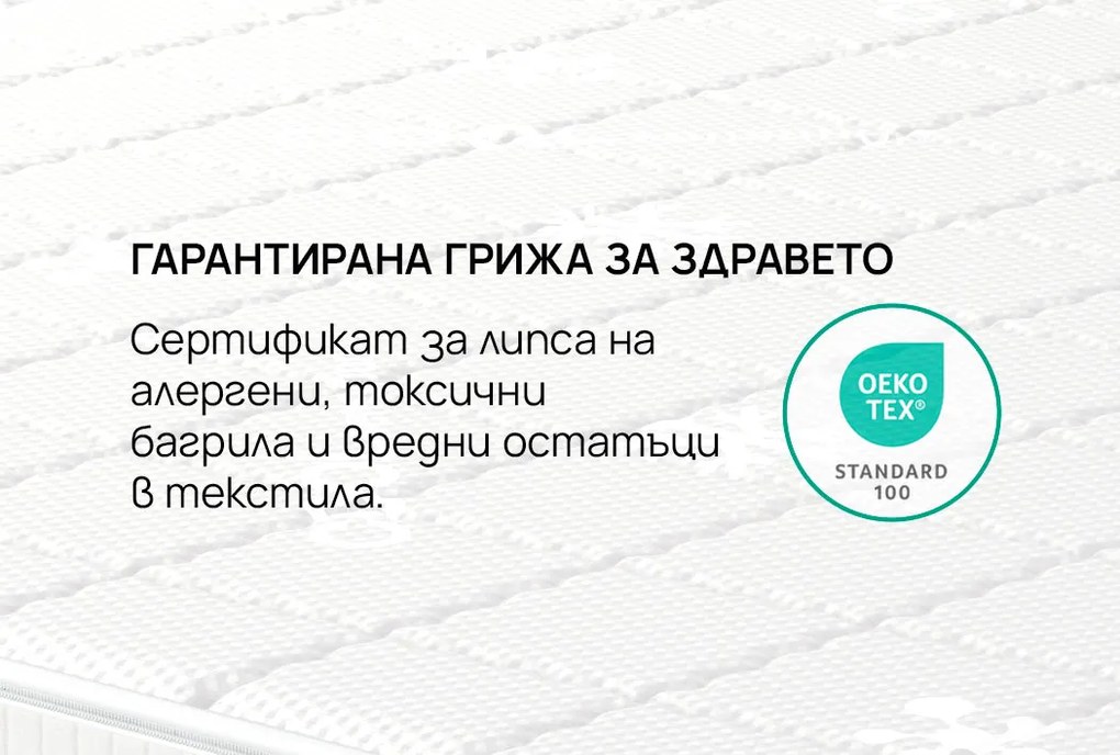 Матрак CoolComfort от isleep 22 см