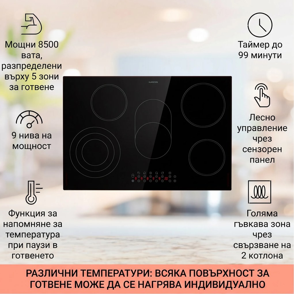 Klarstein Virtuosa 5, плот за вграждане, 5 зони, 8500W, стъклокерамика