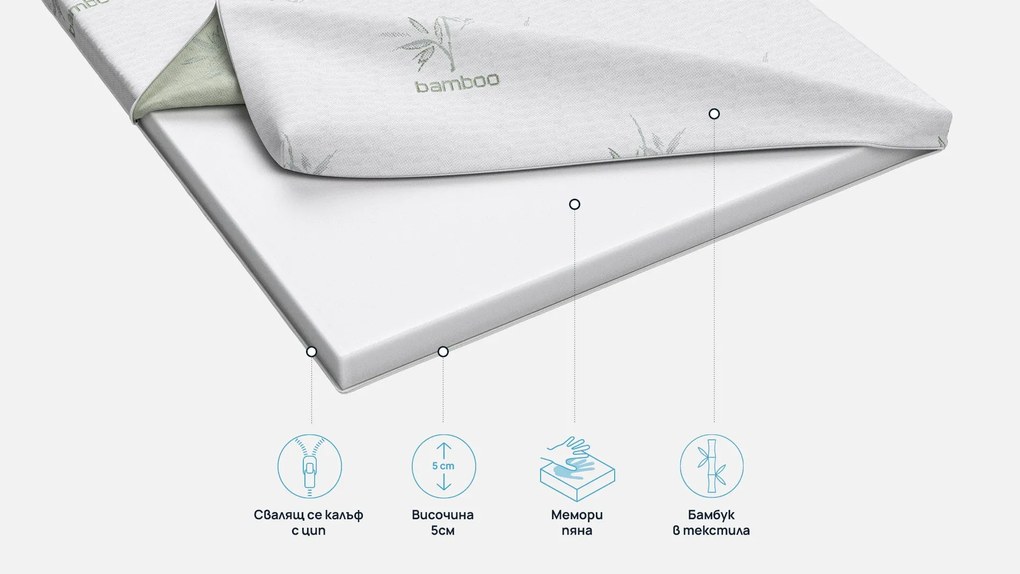 Топ матрак Bamboo Deluxe от Sleepy 5 см