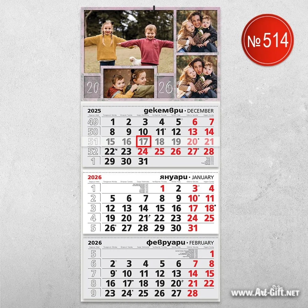 Календар с 4 ваши снимки - Усмивки в рамка