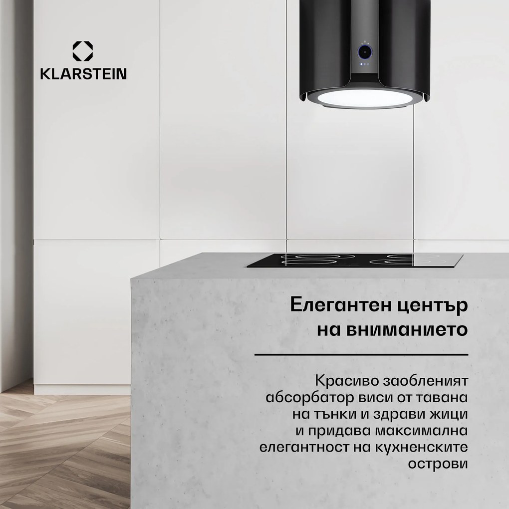 Klarstein Skyfall, островен абсорбатор, Ø 45 см, рециркулация, 402 м³ / ч, LED, черен