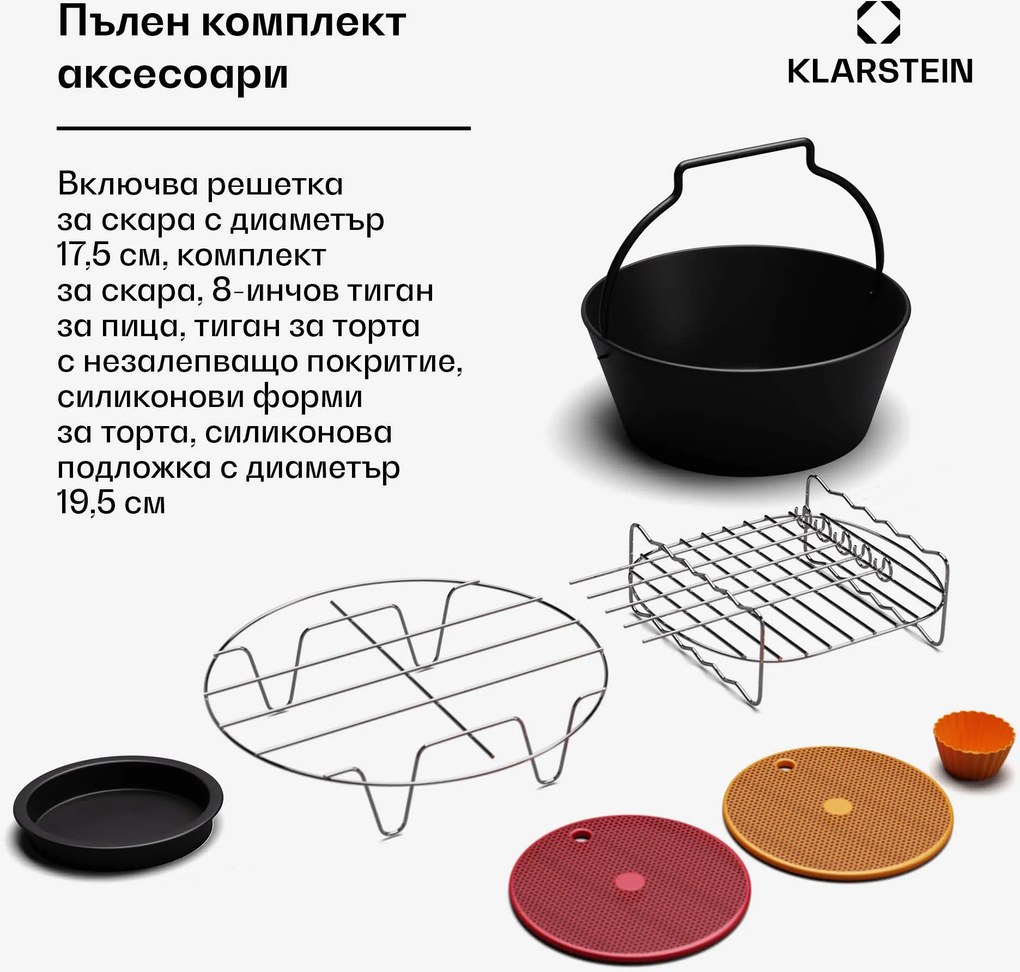 Klarstein AeroVital Deluxe Color Touch комплект аксесоари | 6 части | хранително безопасни | миялна безопасност