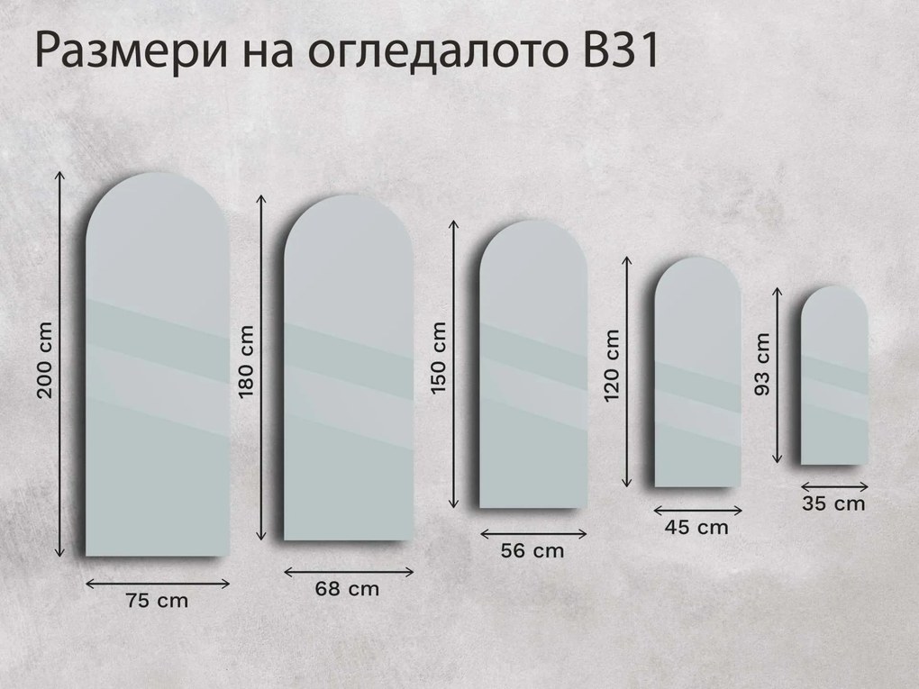 Антично огледало Base B31
