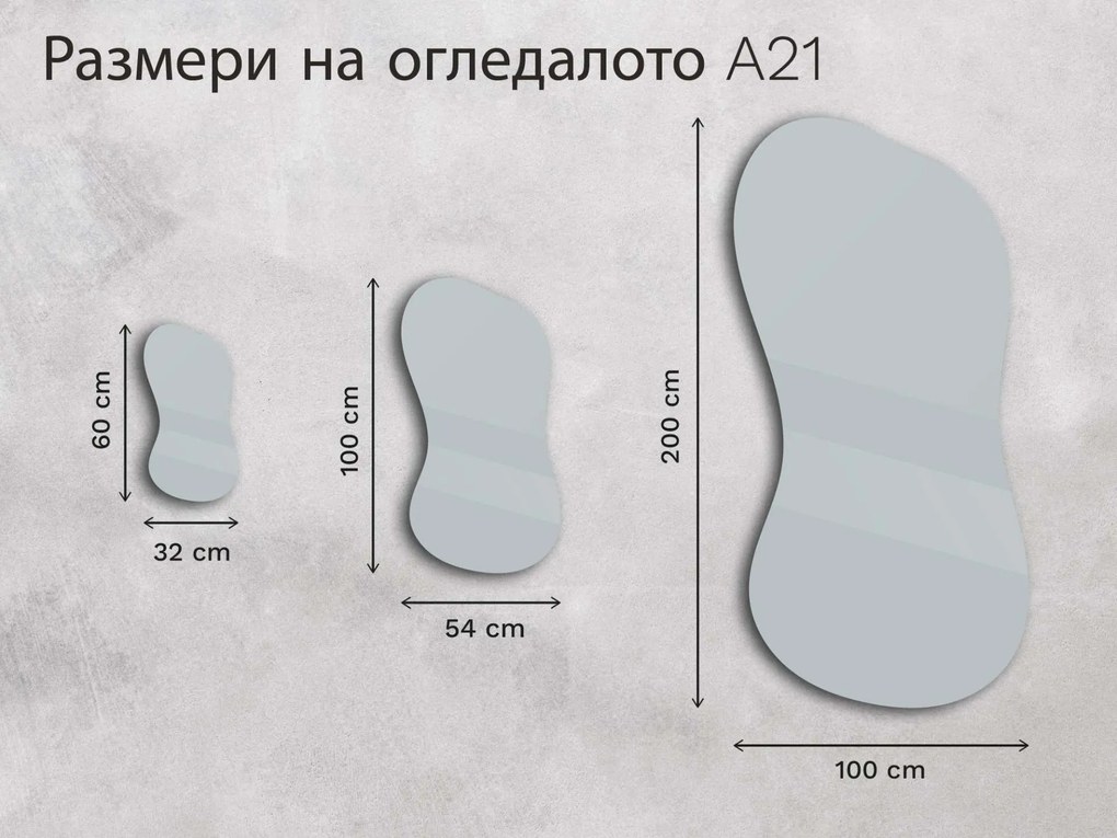 Огледало с органична LED подсветка A21