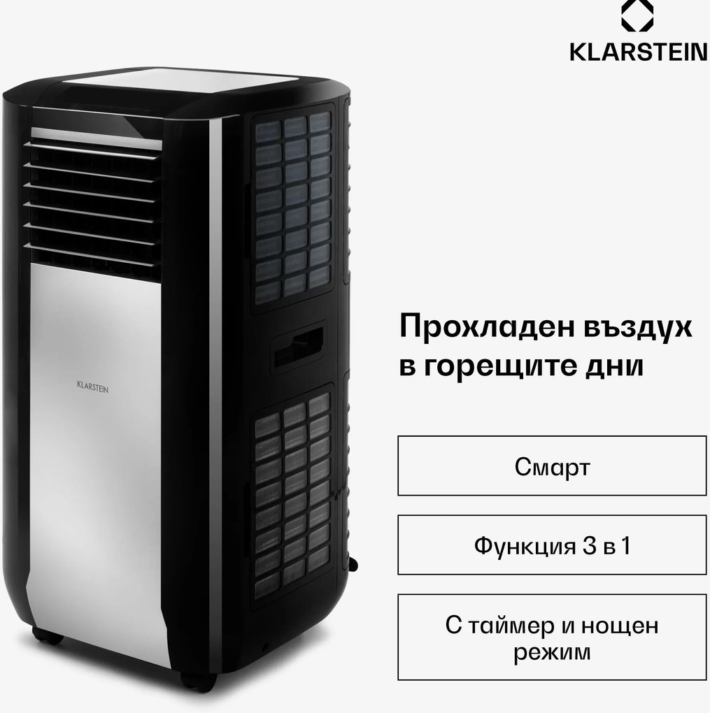 Klarstein Max Breeze Smart, мобилен климатик, 15000 BTU/h (4,4 kW), енергиен клас А