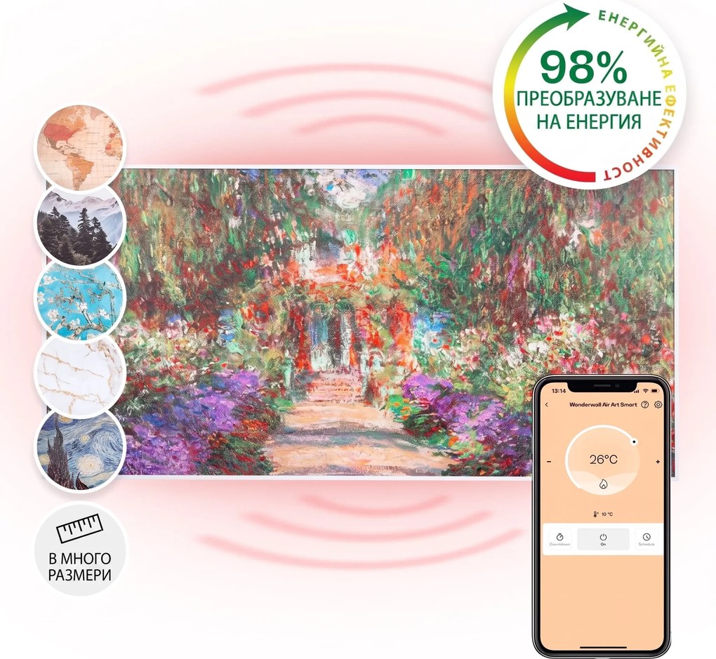 Klarstein Wonderwall Air Art Smart, инфрачервен нагревател, 120 х 60 см, 700 W, приложение, градински път