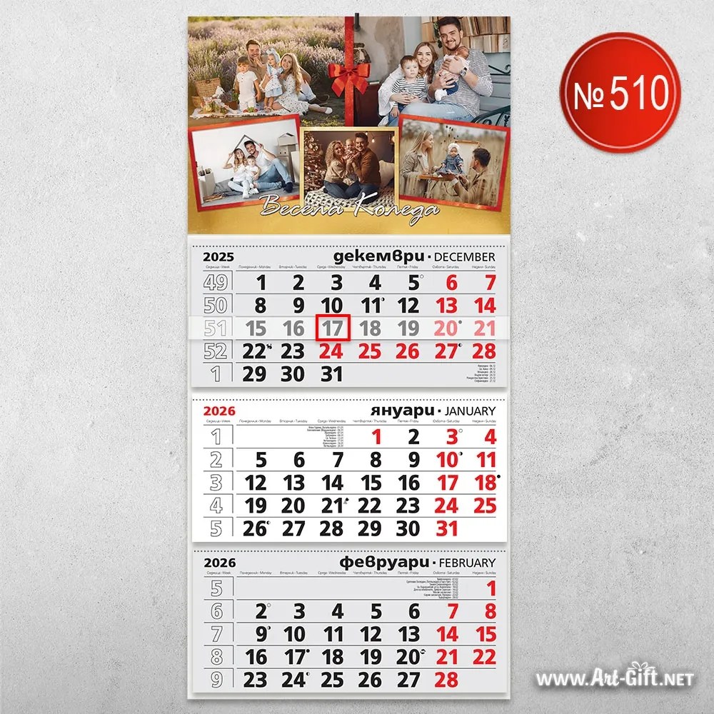 Календар с 5 снимки - Семейна мозайка