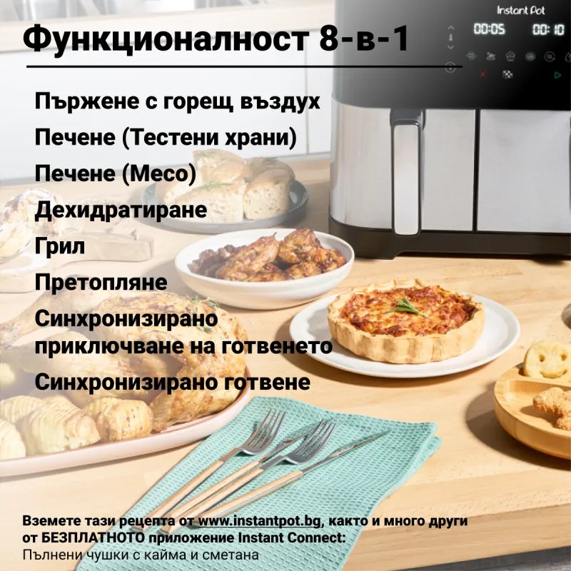 Двоен фритюрник с горещ въздух 8в1 Instant Pot Vortex DUAL SPLIT, 2600W, 11 л, 205°C, EvenCrisp, Синхронизирано готвене, Сензорно управление, Черен/инокс