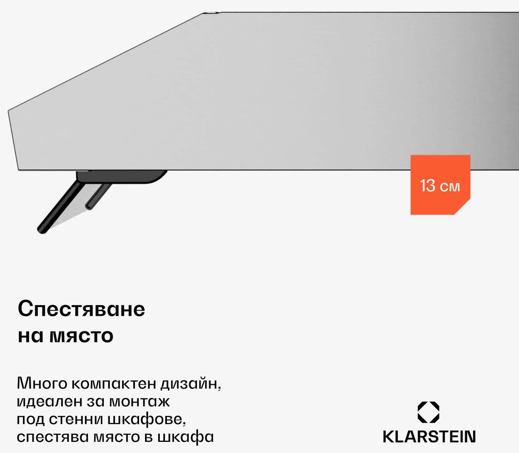 Klarstein Абсорбатор Purista Force, Компактен, 384,8 м³/ч, EEK C, Технология с два мотора