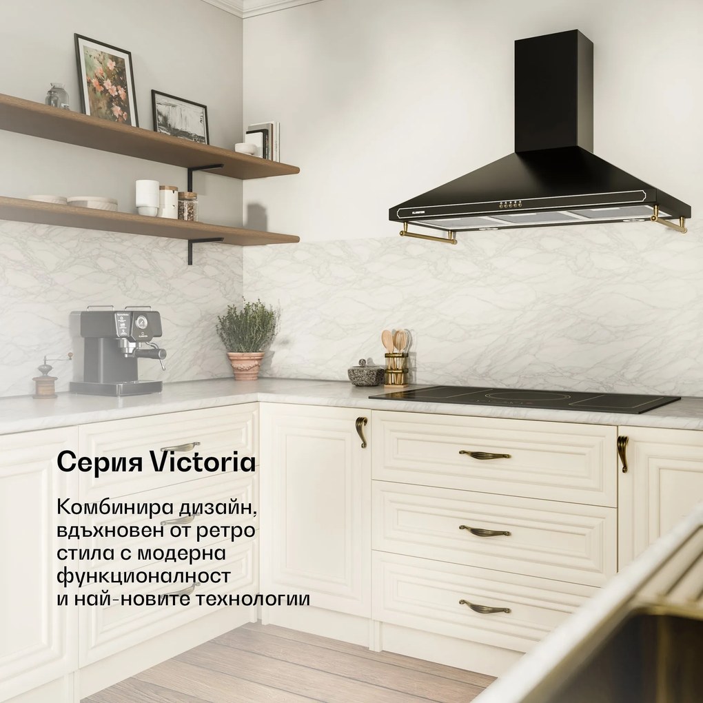 Klarstein Victoria 90, абсорбатор, 90 см., ретро дизайн, 630 m³/h, 2 LED осветителни тела