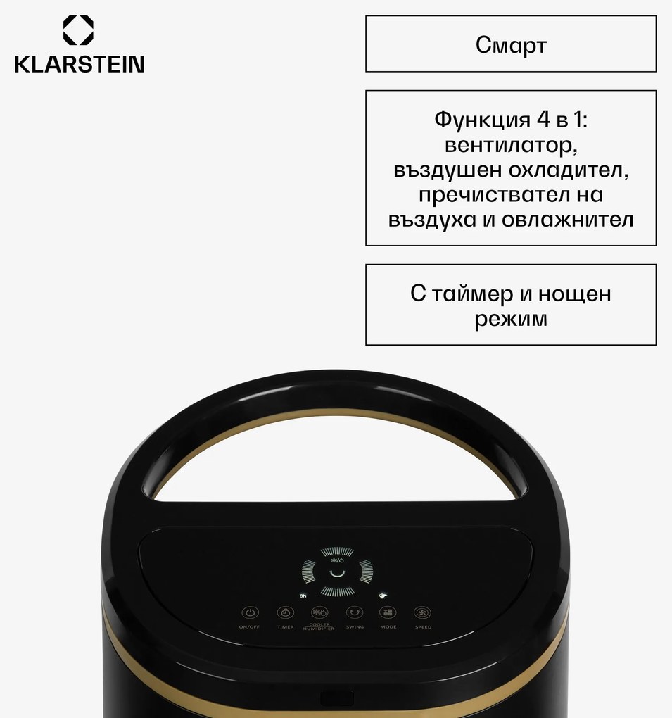 Klarstein IceWind Plus Smart, интелигентен охладител на въздуха 4 в 1, вентилатор, овлажнител, пречиствател на въздуха, управление с приложение