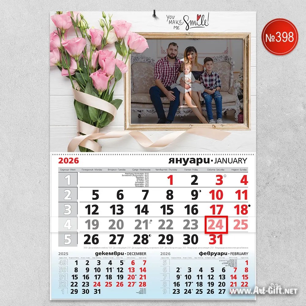 Календар - Нежен букет