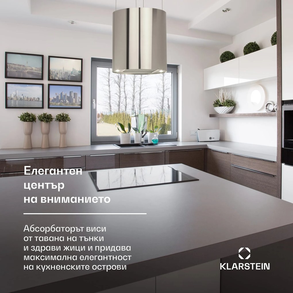 Klarstein Barett, островен абсорбатор, Ø 38 cm, рециркулация 522 m³/h, LED, филтър с активен въглен, неръждаема стомана