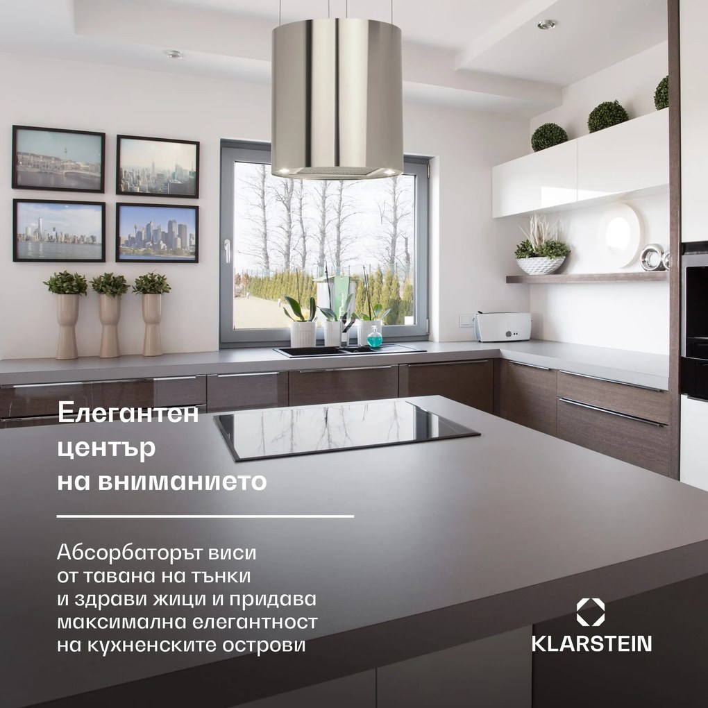 Klarstein Barett, островен абсорбатор, Ø 38 cm, рециркулация 590 m³/h, LED, филтър с активен въглен, неръждаема стомана