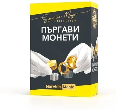 Комплект фокуси, Marvin’s Magic, Палецът на фокусника