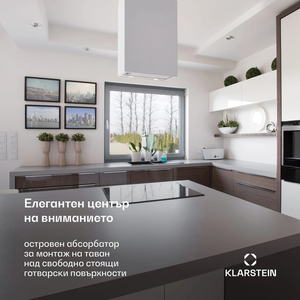 Klarstein Structura, абсорбатор, екстракция / рециркулация, максимум 624 m³ / h, ЕИО А, LED, неръждаема стомана