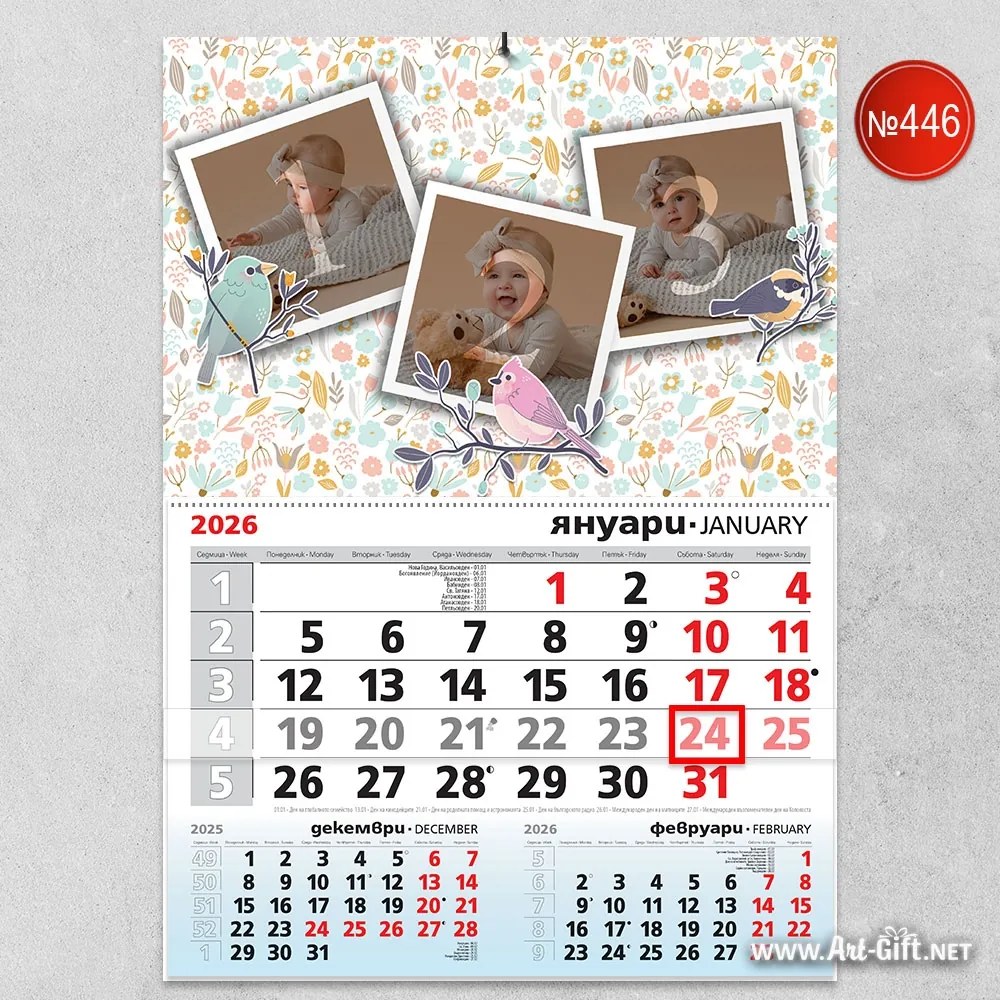 Детски календар с три ваши снимки - Птици