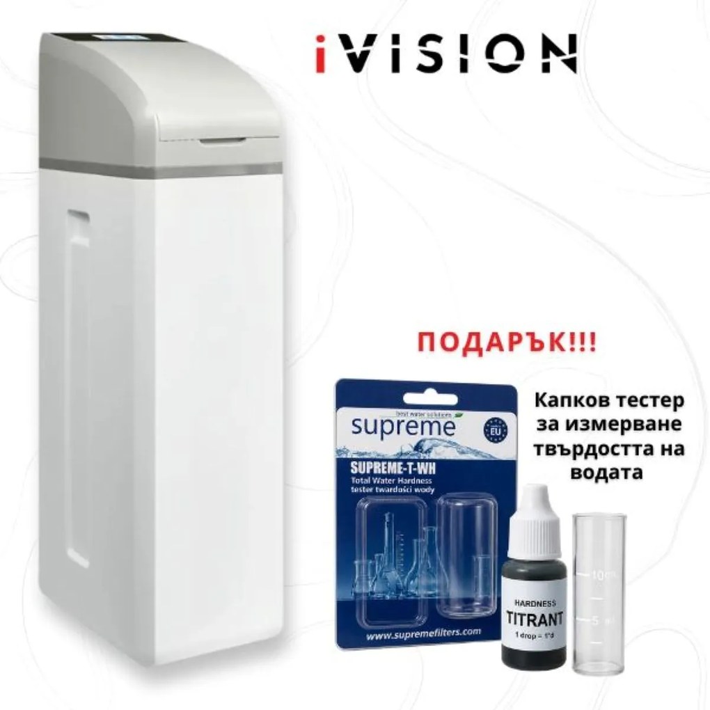 Омекотител за вода с Wi-Fi 25 л iVISION
