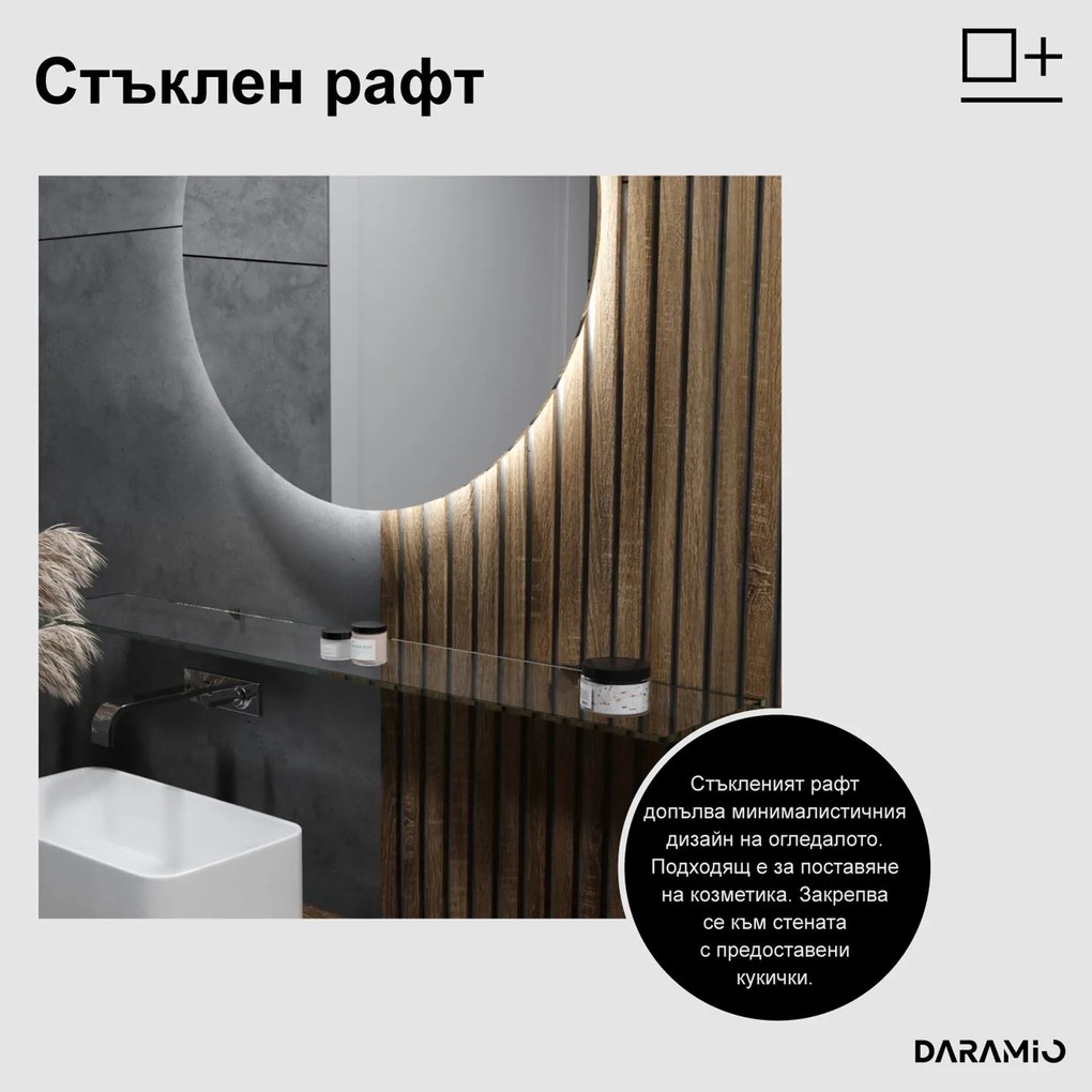 Асиметрично огледало с LED осветление G6