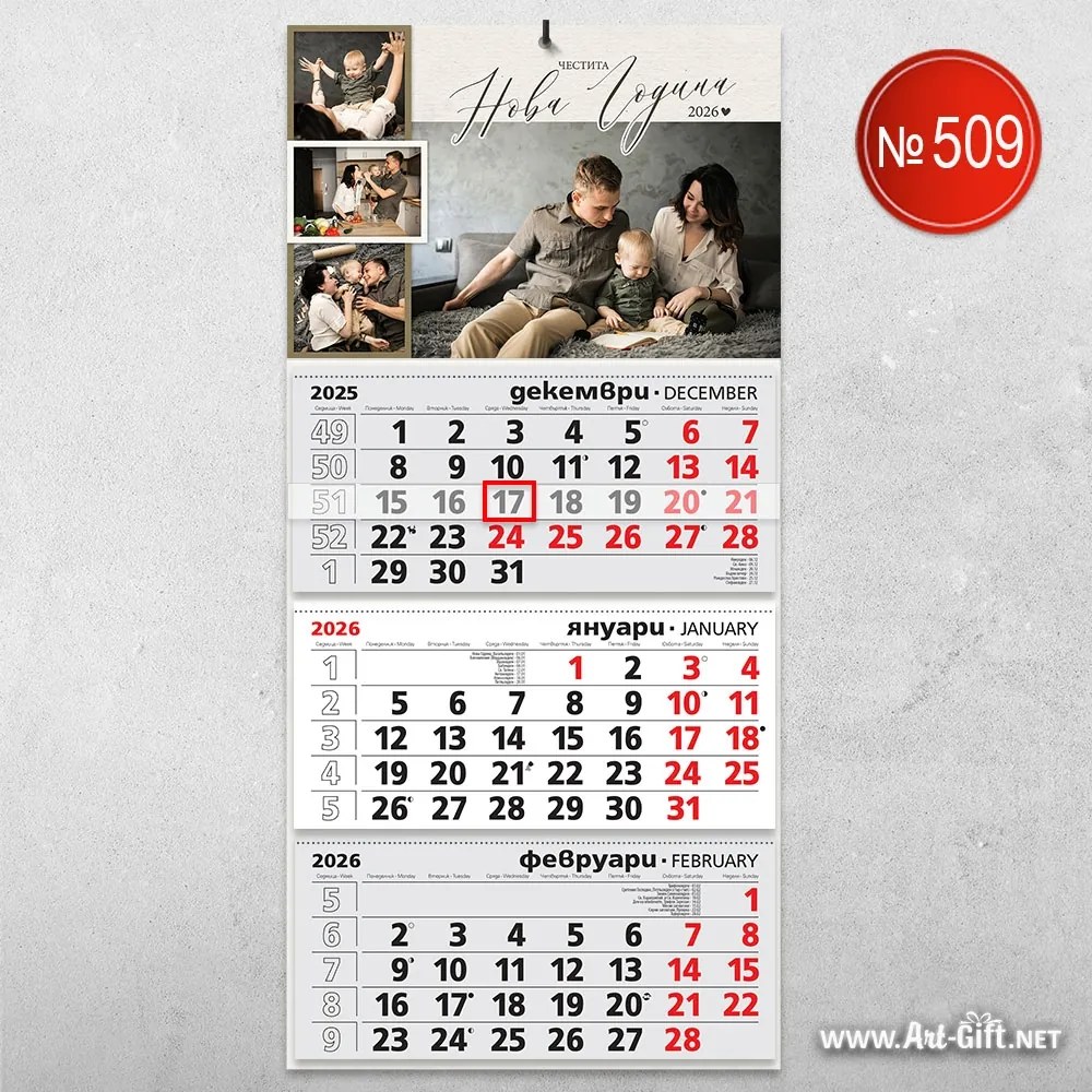 Детски календар с 4 ваши снимки - Щастие в кадри