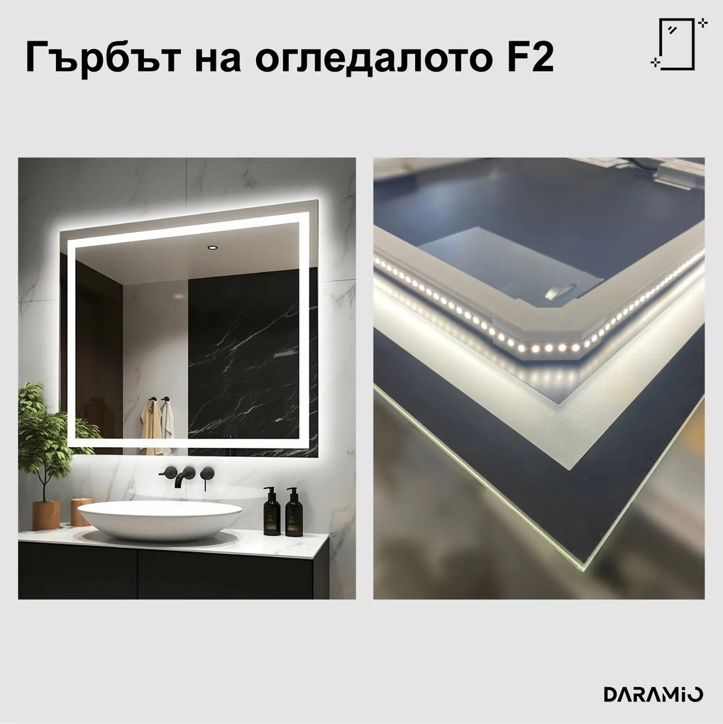 Огледало с лед осветление F2