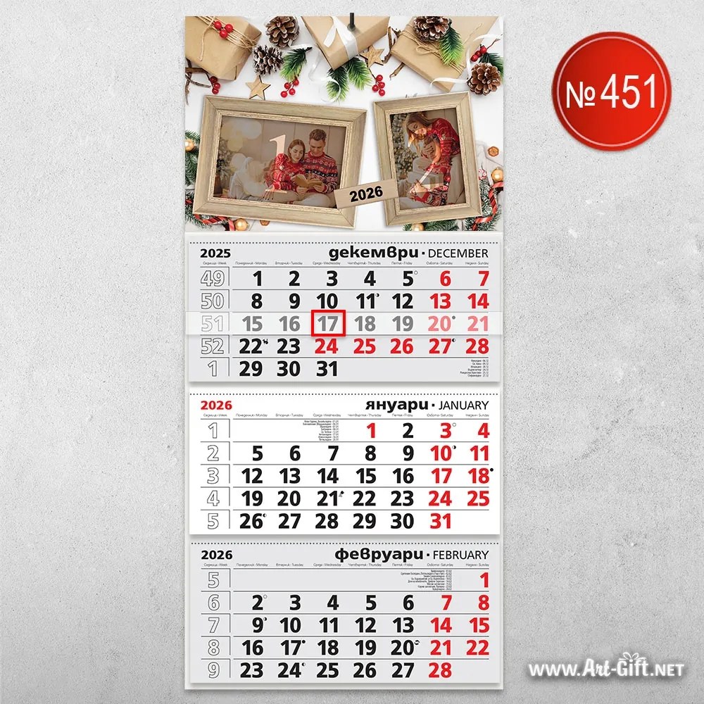 Kалендар с 2 снимки - Коледни моменти