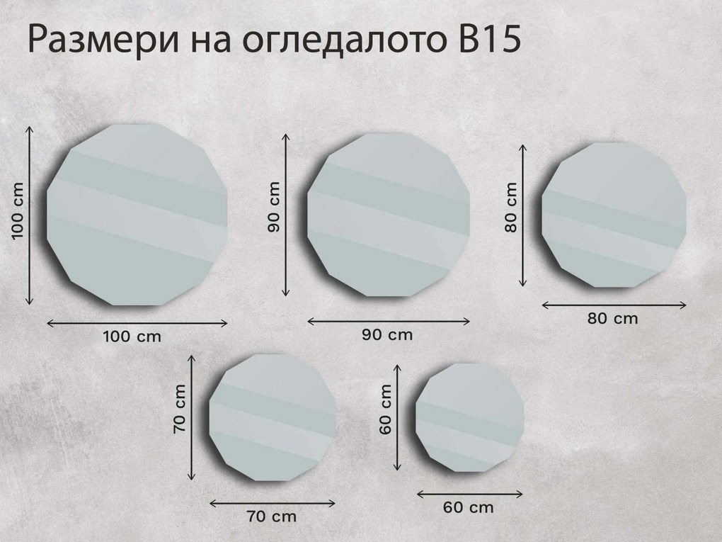 Огледало Base B15