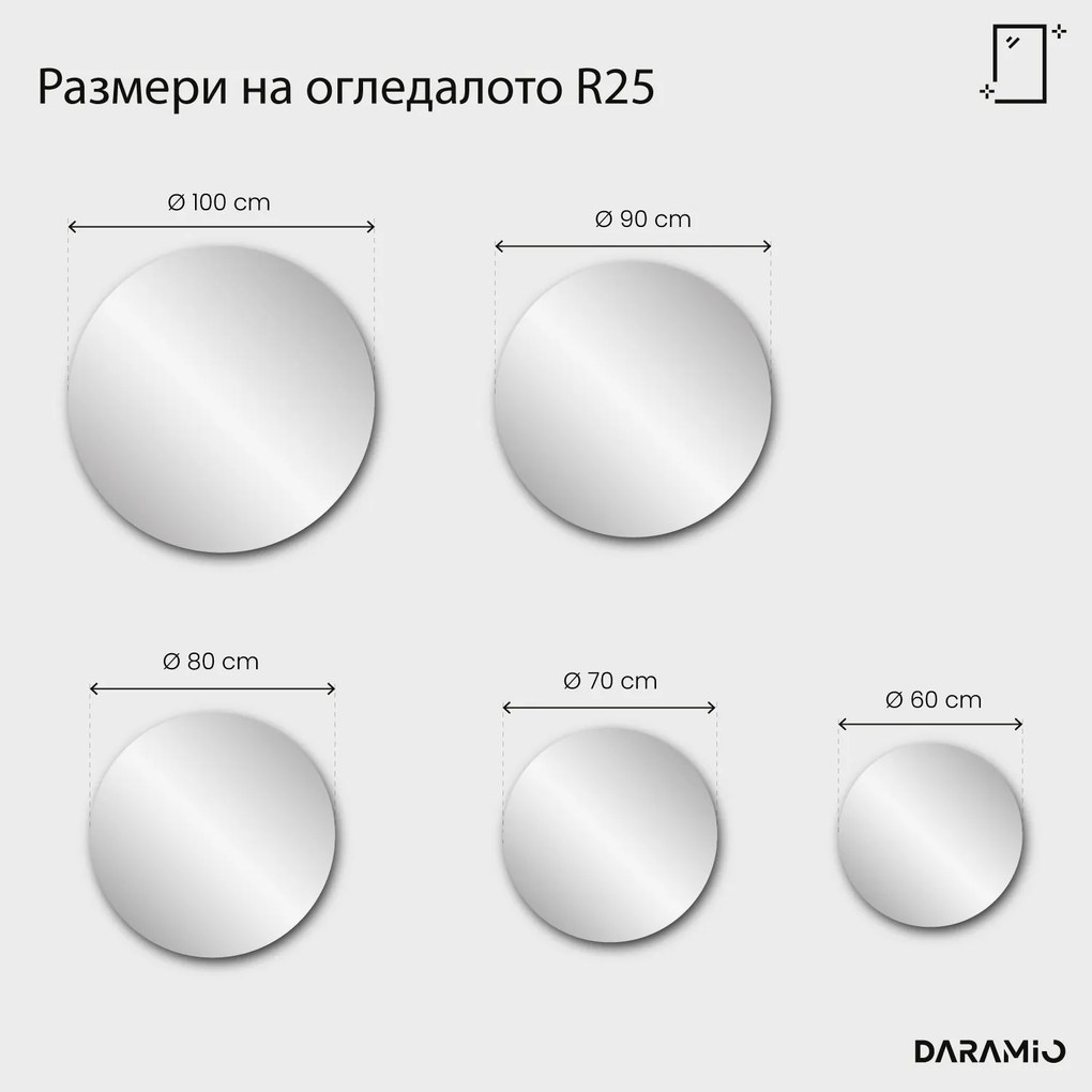 Огледало Pure R25