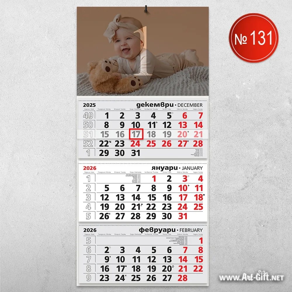 Календар с ваша снимка или колаж