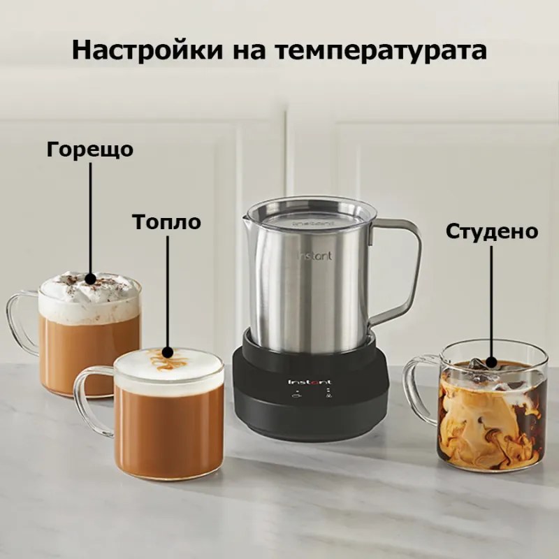Уред за разпенване на мляко Instant Pot Frother Station 140345701EU, 600W, 500 мл, Тъчскрийн, Без BPA/PFOA/PTFE, 3 темп настройки, 3 нива на разпенване, Инокс/черен