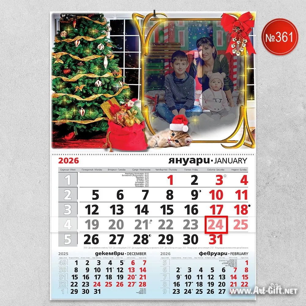 Детски календар - Коледна Магия