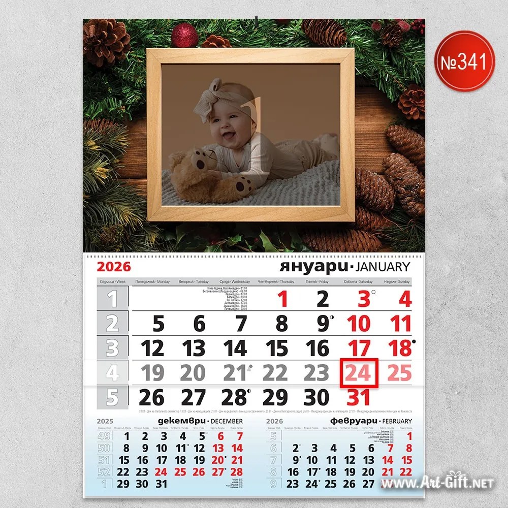 Детски календар Коледна Магия 2