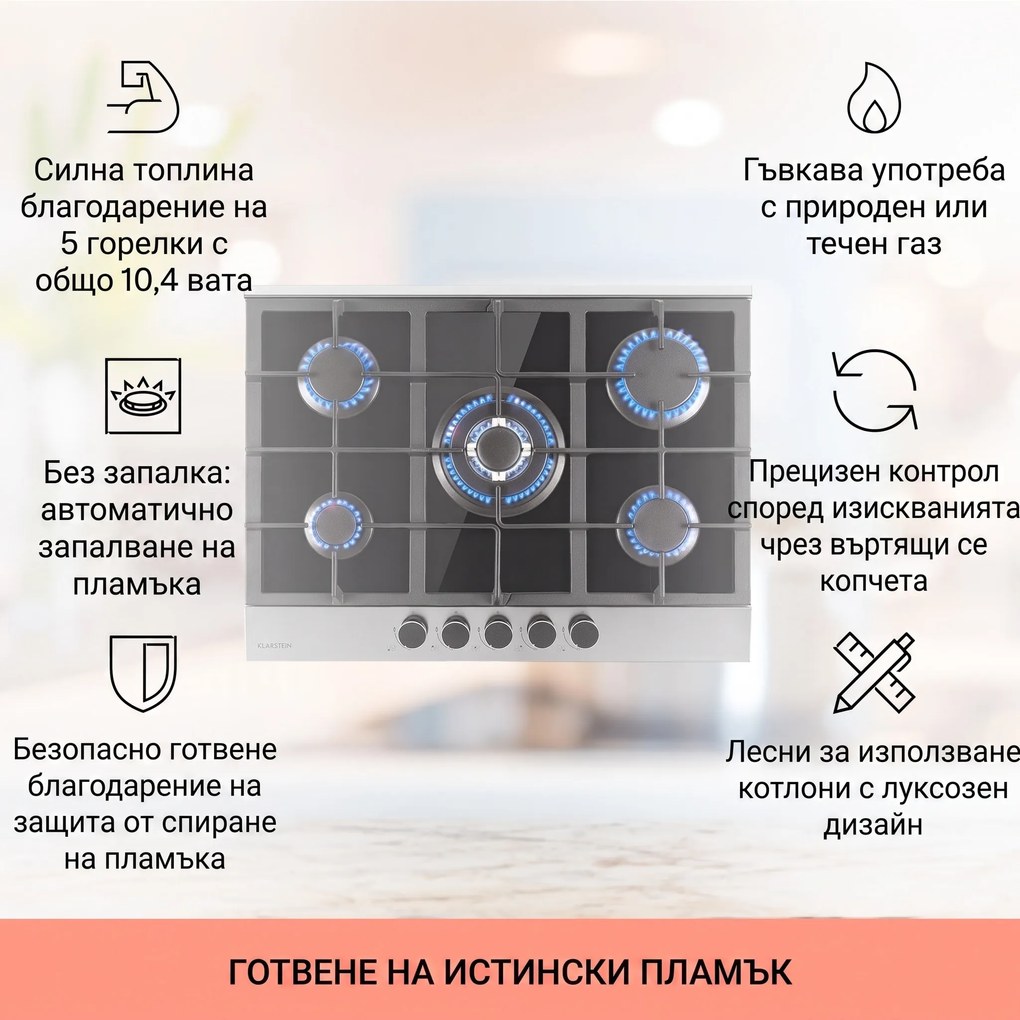 Klarstein Alchemist 5-зонен газов котлон с алуминиеви горелки, черна стъклокерамика