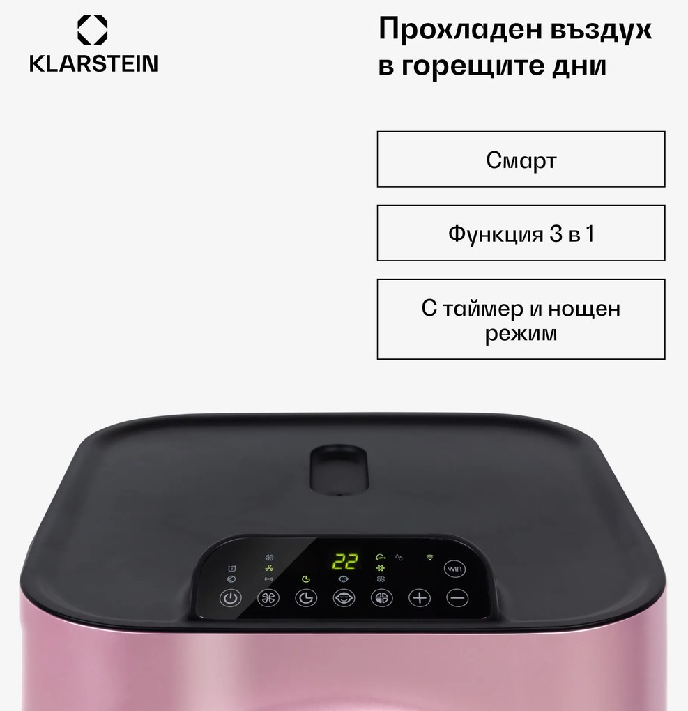 Klarstein Kraftwerk Smart 12K, мобилен климатик, 3 в 1, 12 000 BTU, контрол чрез приложение, дистанионно