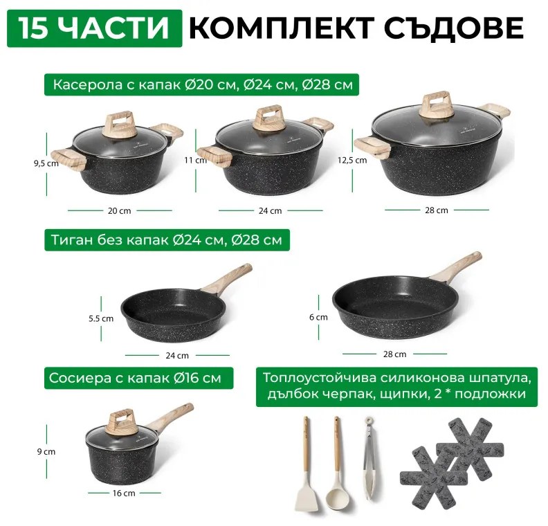 Комплект тенджери и тигани Just Perfecto JL-27, 15 ч, Отливка, Мраморно покритие, Индукция, Аксесоари, Графитен