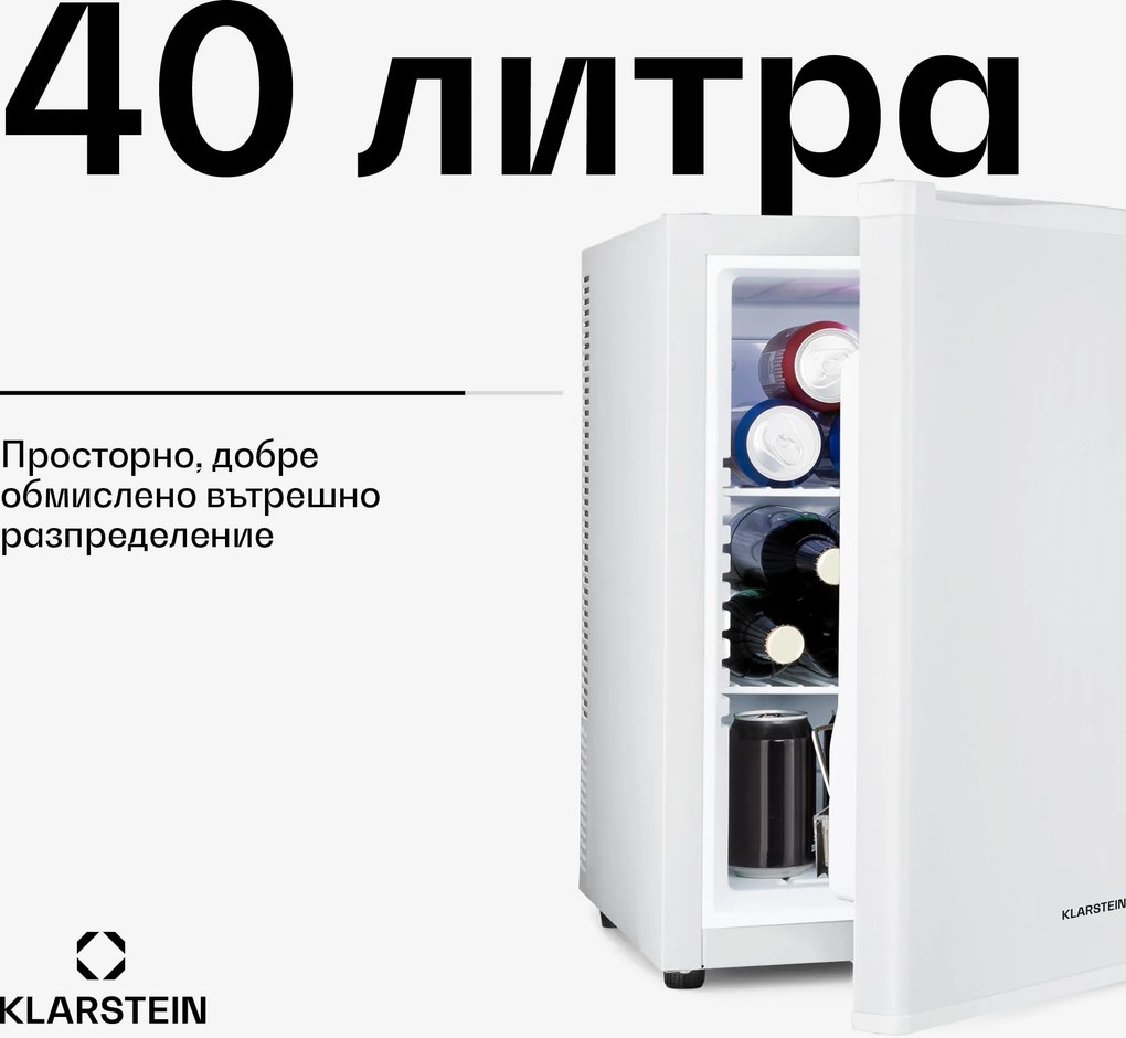 Klarstein Happy Hour 40, мини бар, 40L, 5-15°C, тих, 23dB, LED-светлина, бял