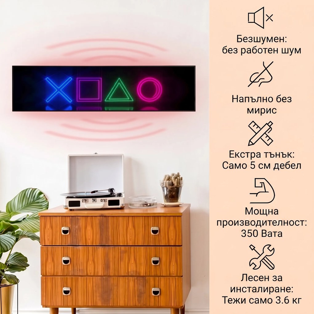 Klarstein Wonderwall Air Art Smart, инфрачервен отоплител, игра, 120 х 30 см., 350 W