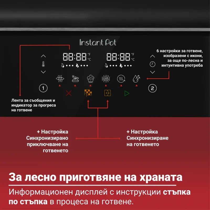 Двоен фритюрник с горещ въздух 8в1 Instant Pot Vortex DUAL SPLIT, 2600W, 11 л, 205°C, EvenCrisp, Синхронизирано готвене, Сензорно управление, Черен/инокс