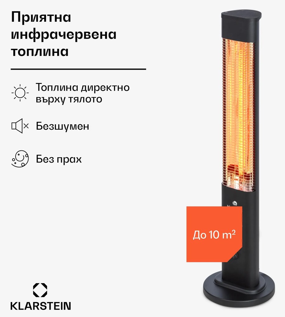 Blumfeldt Heat Guru, външен лъчист нагревател, 1200W, 3 настройки на топлината, дистанционно управление
