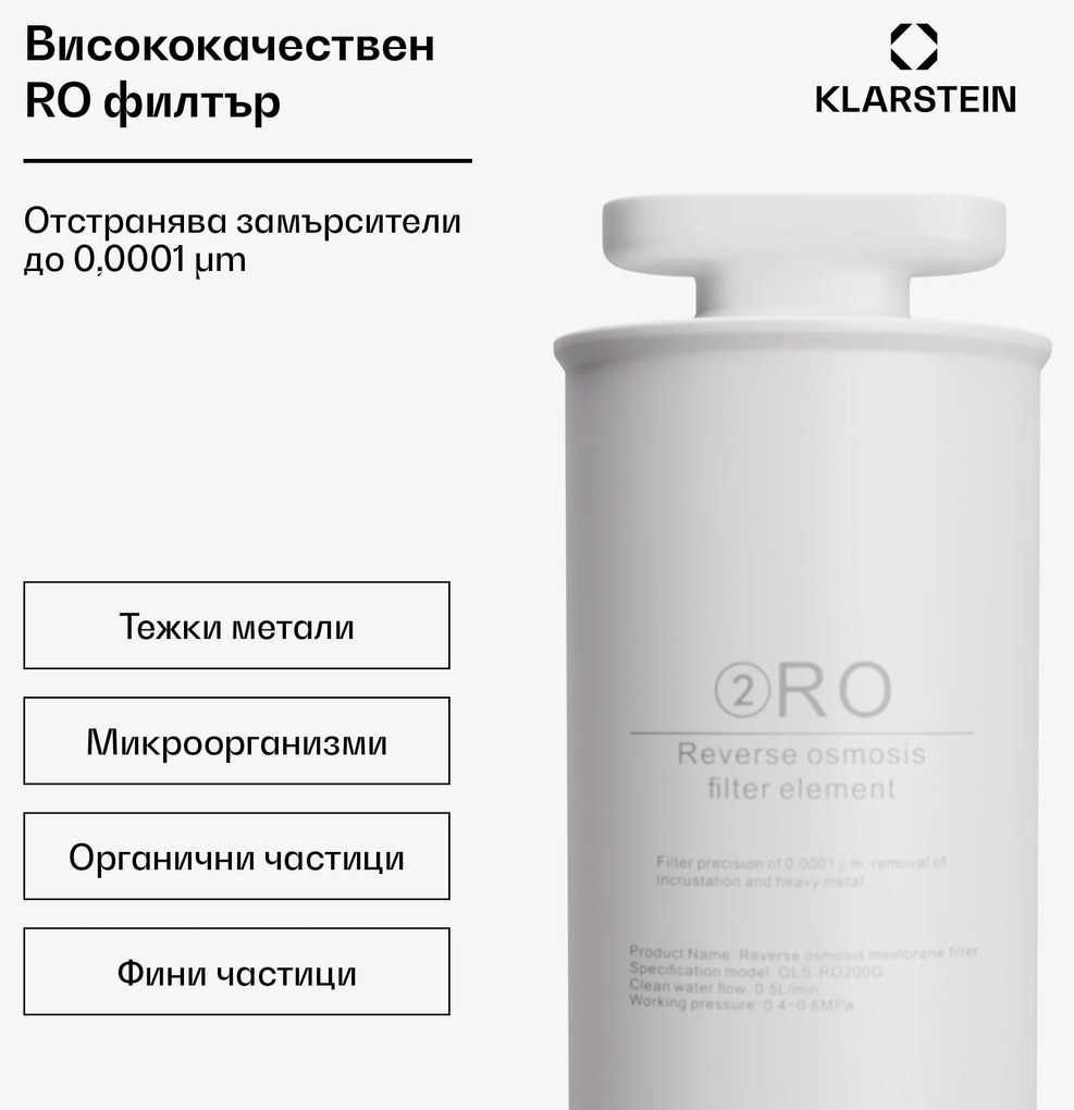 Klarstein AquaLine 200G RO филтър, мембранна технология за обратна осмоза, пречистване на вода