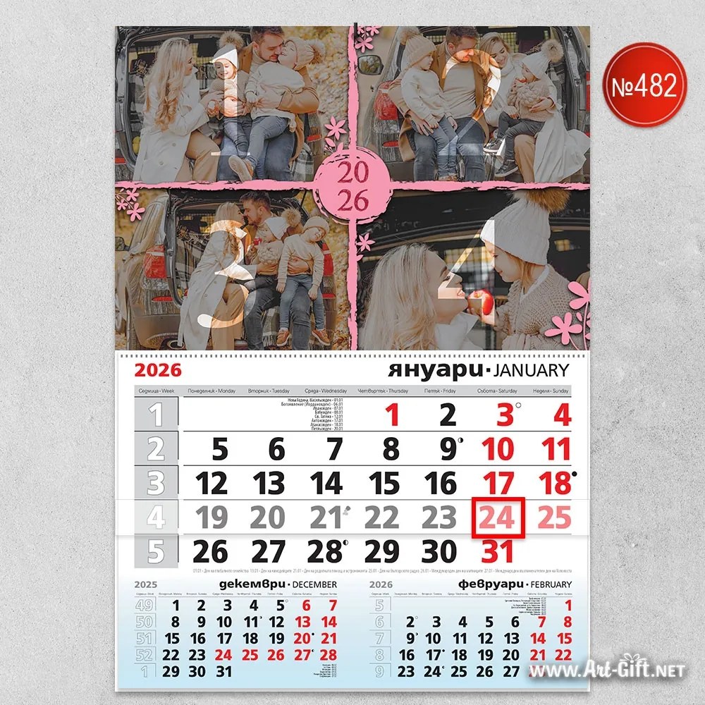 Календар с 4 снимки - Нашата година