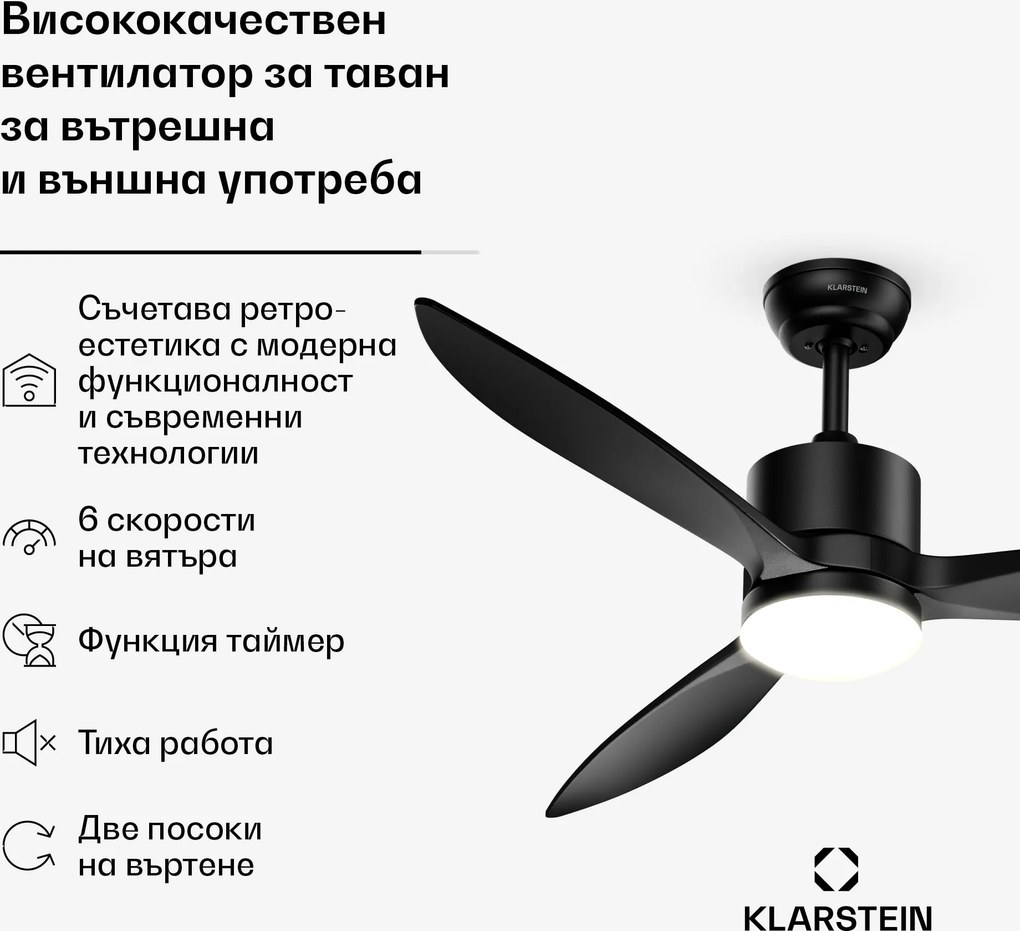 Klarstein SkyBreeze Интелигентен таванен вентилатор със светлина | 132 см | 27 W | Тих | LED | Дървен