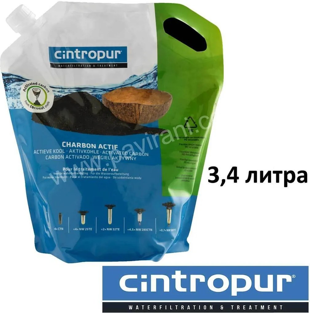 Активен въглен CINTROPUR 3,4 л