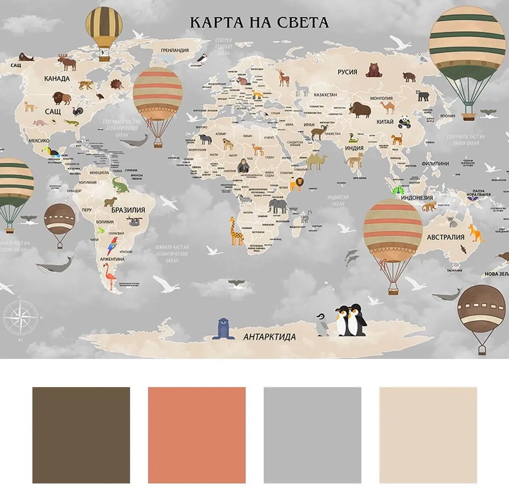 Фототапет Карта на Света – Животни и Балони (Български Език)